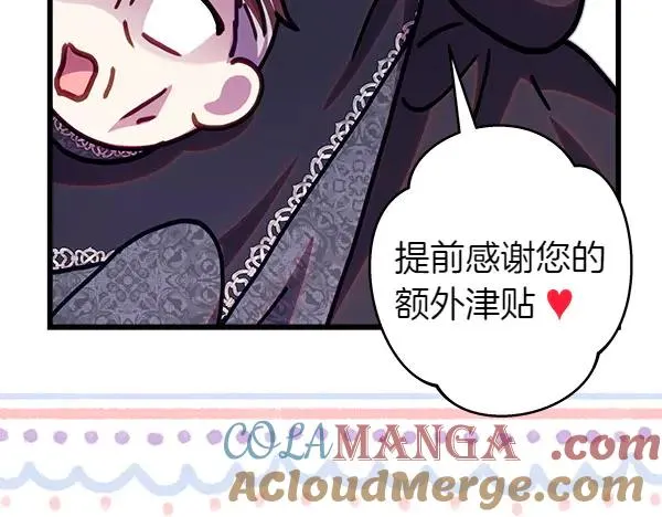 第116话 偷偷处置96