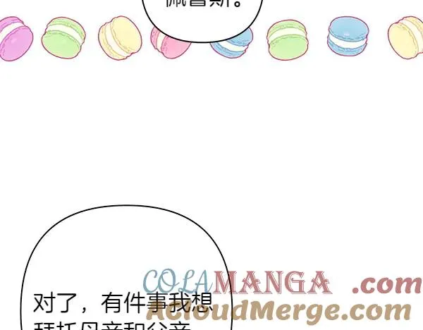 第119话 忏悔104