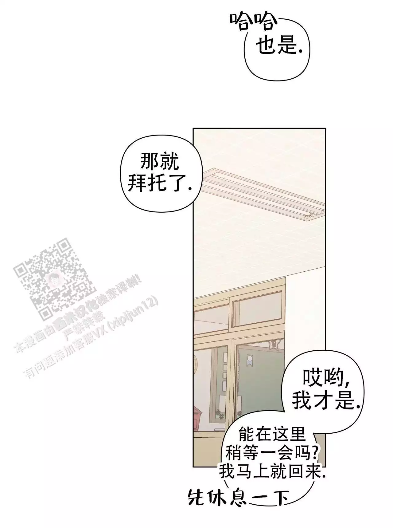 第21话7