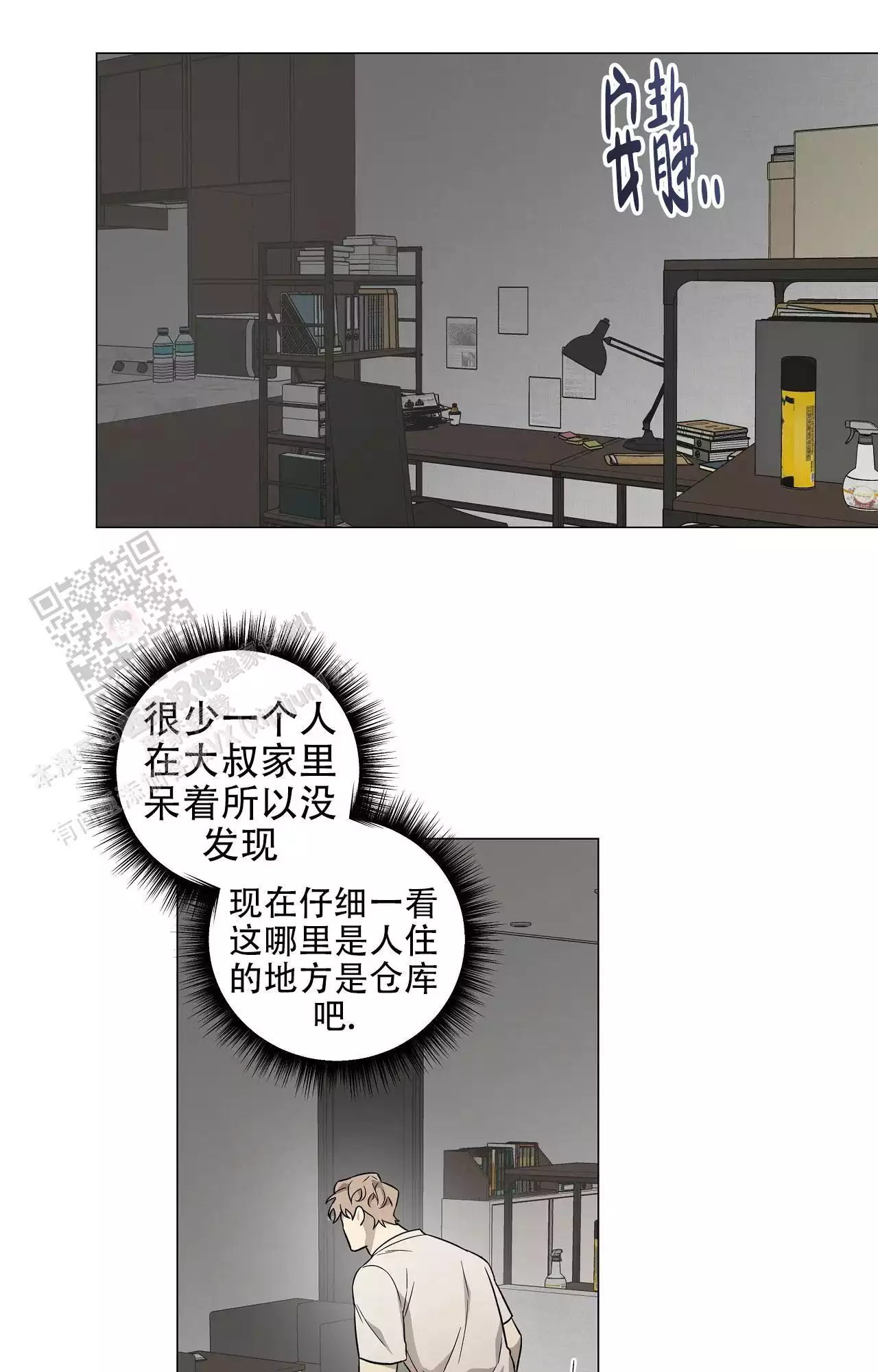 第24话3