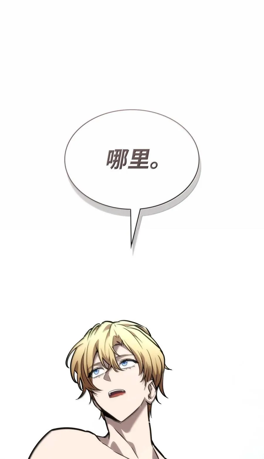 88 混乱131