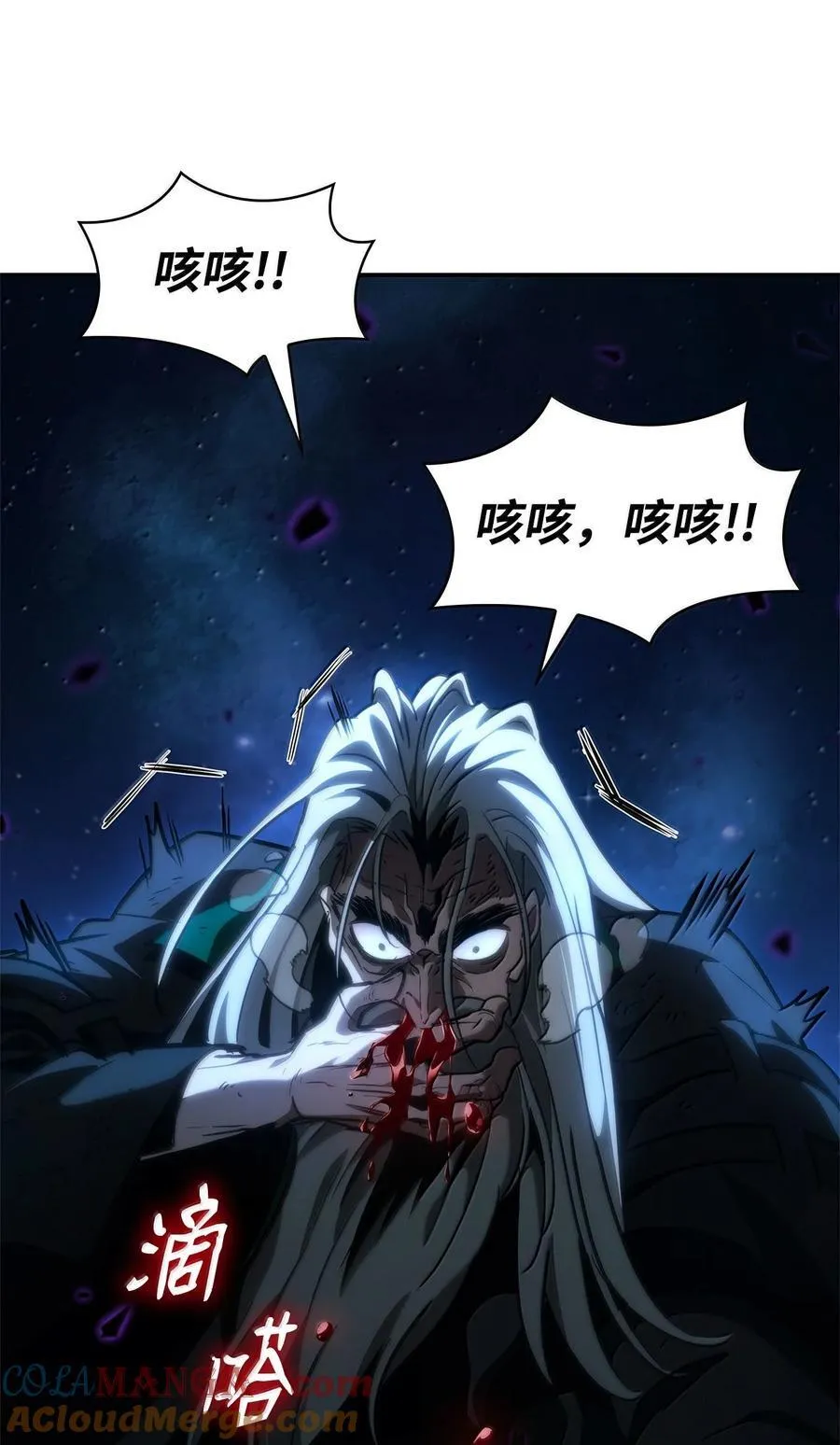 86 牺牲20