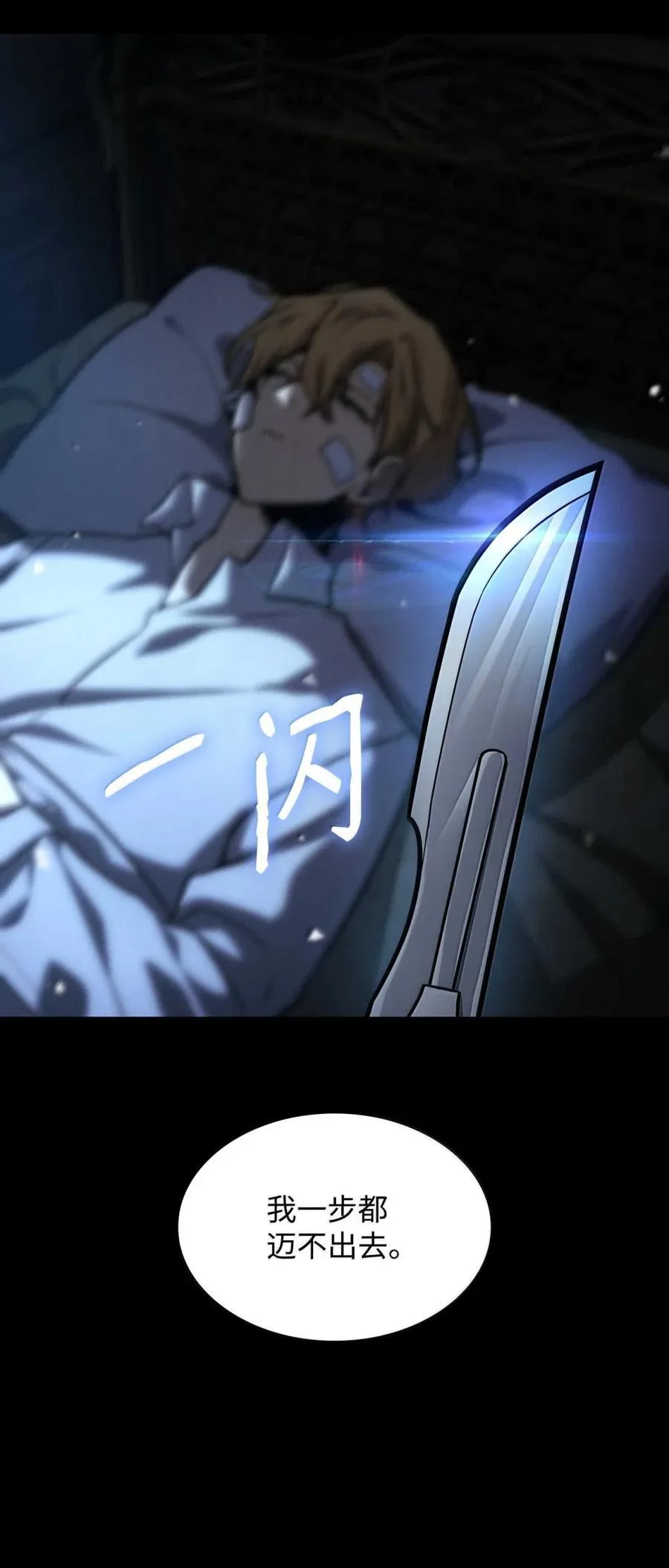 88 混乱54