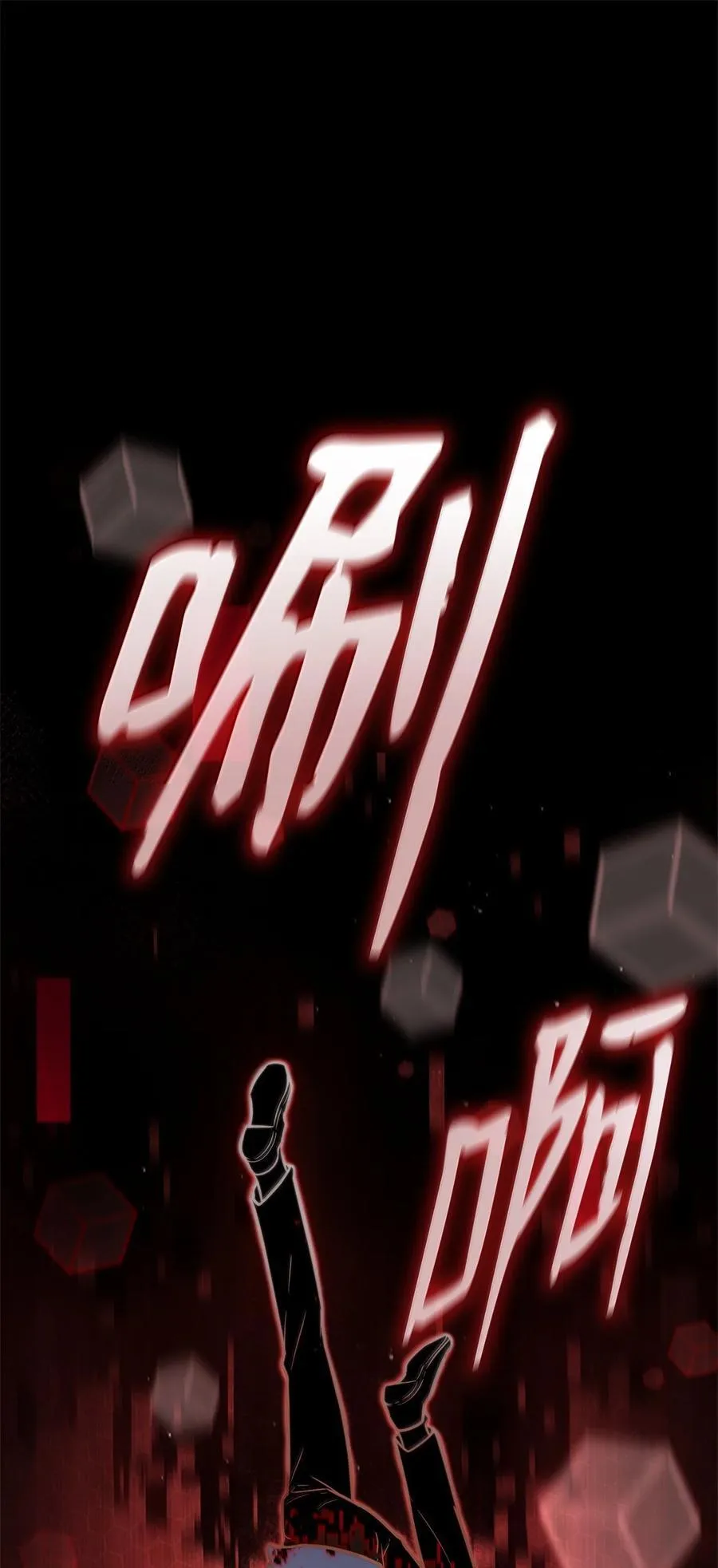 86 牺牲93