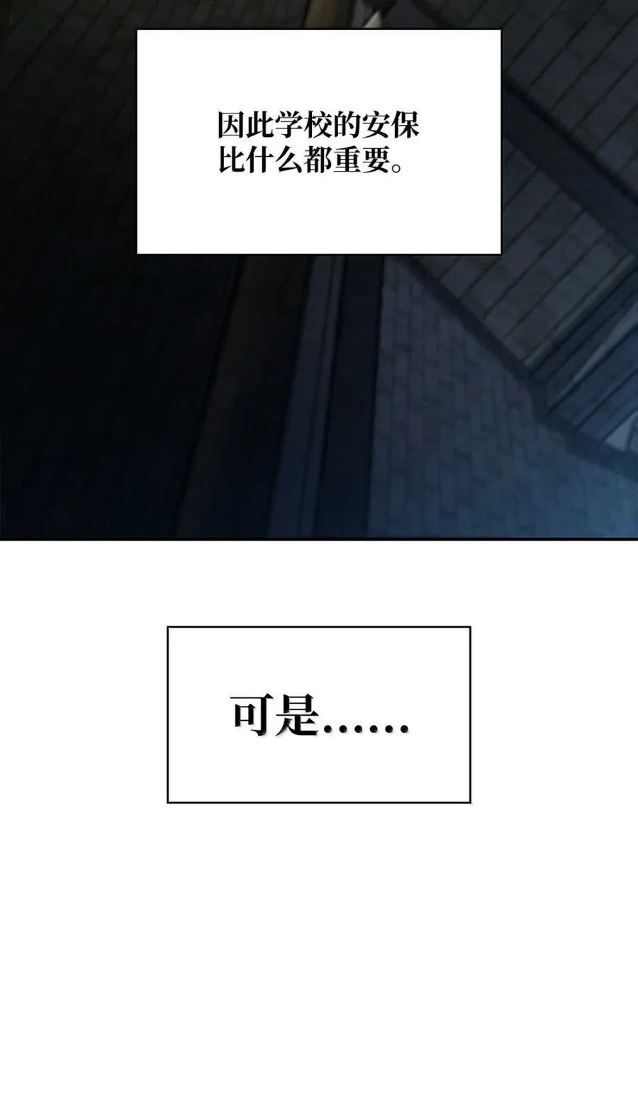 88 混乱66
