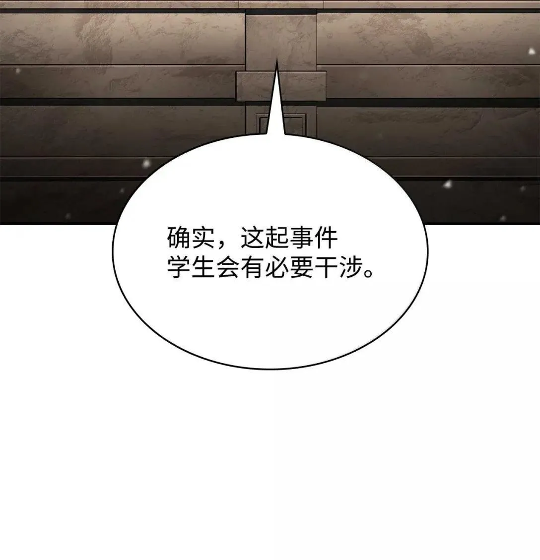 89 校内风波58