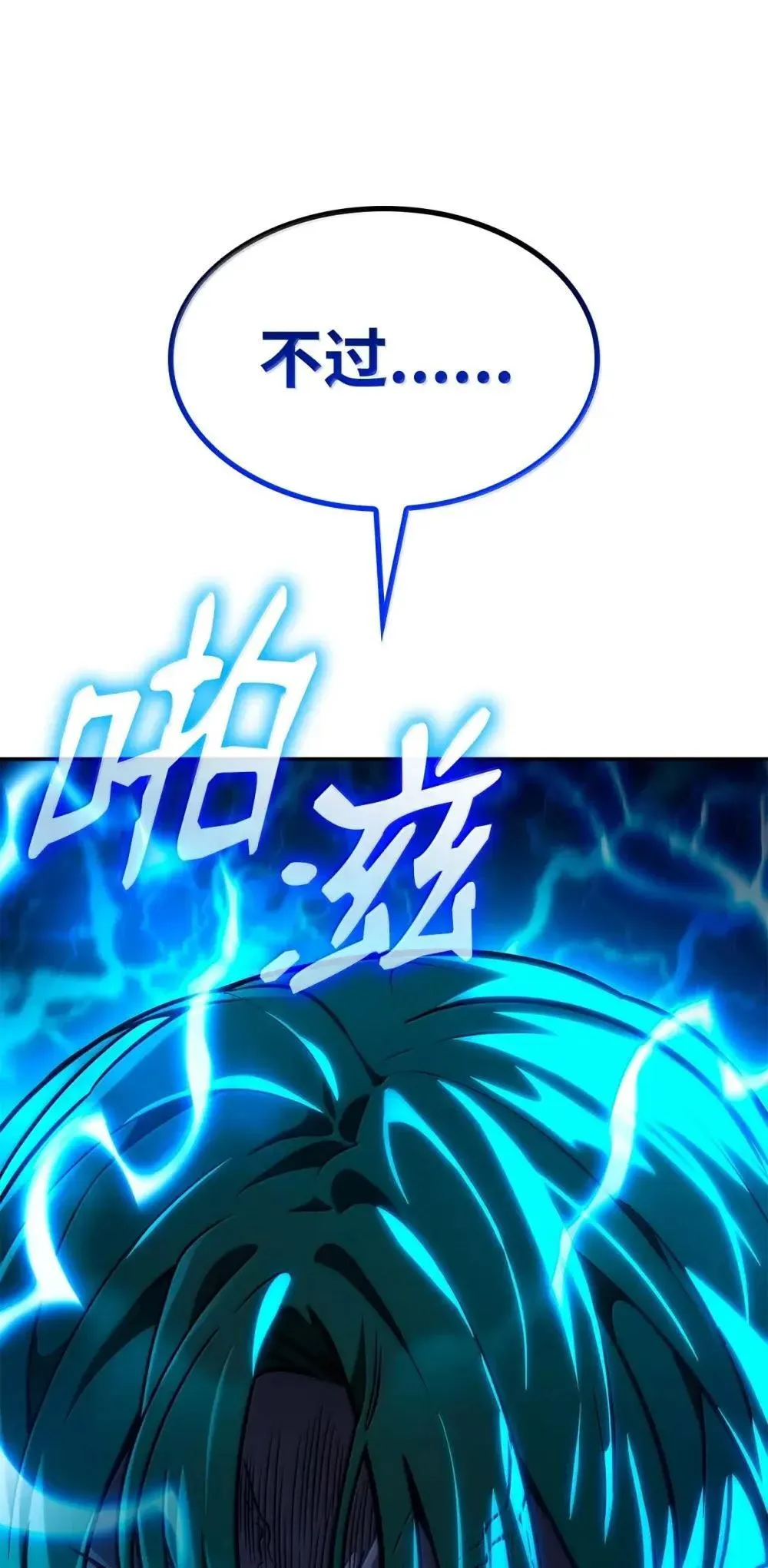91 超光速142