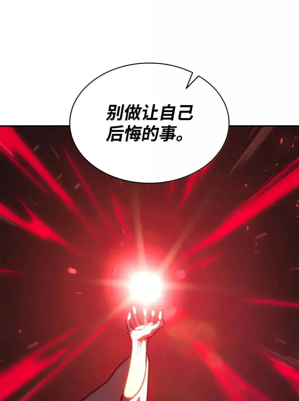 91 超光速5
