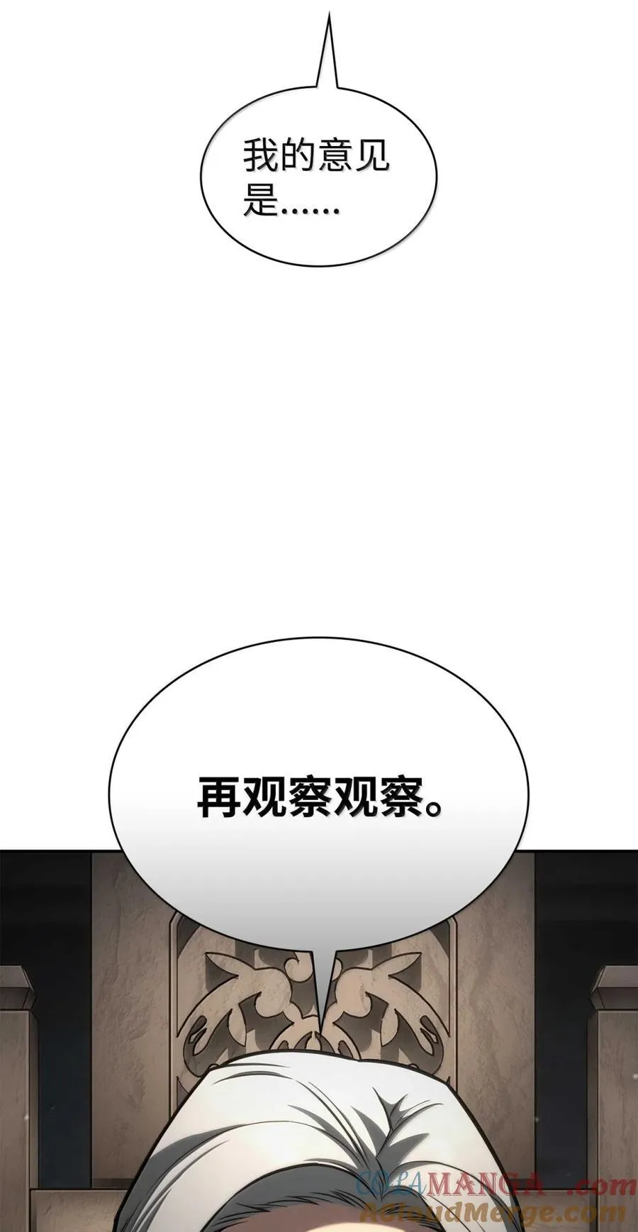 88 混乱84