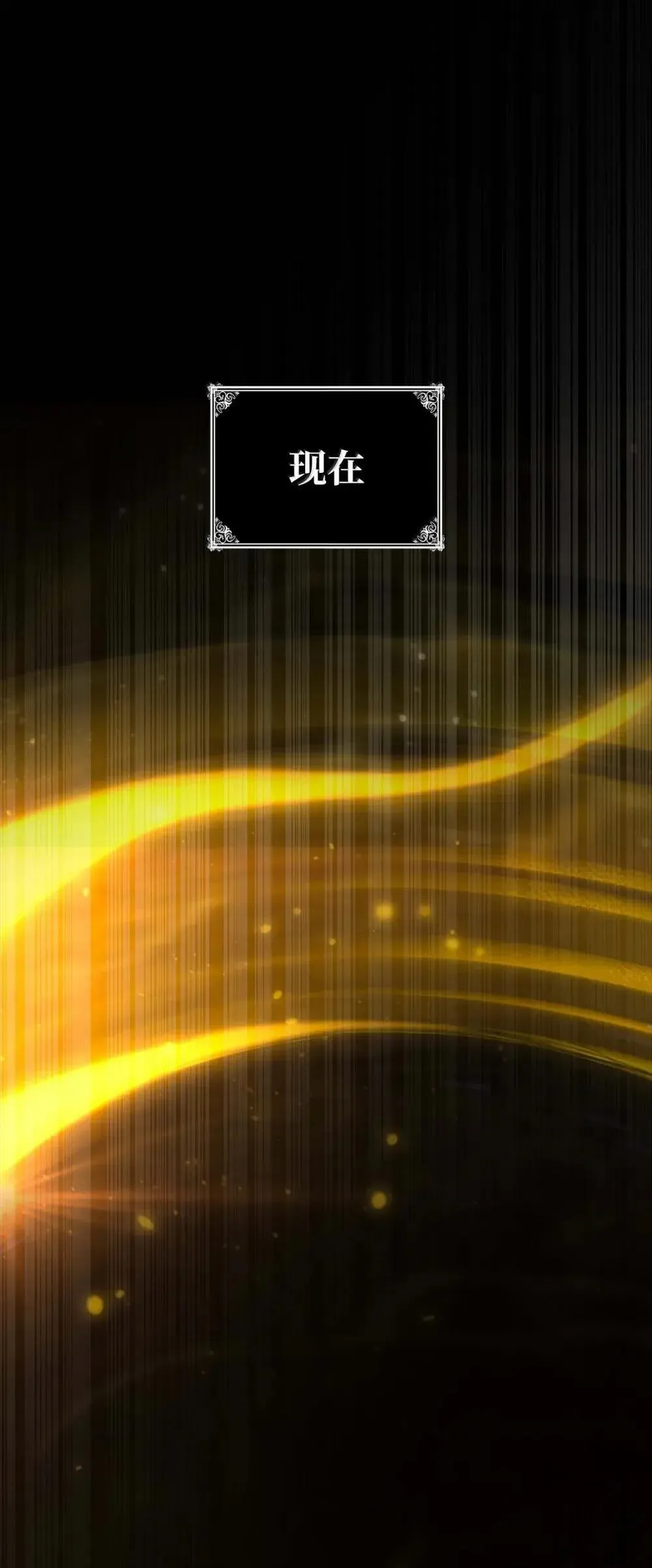 91 超光速76