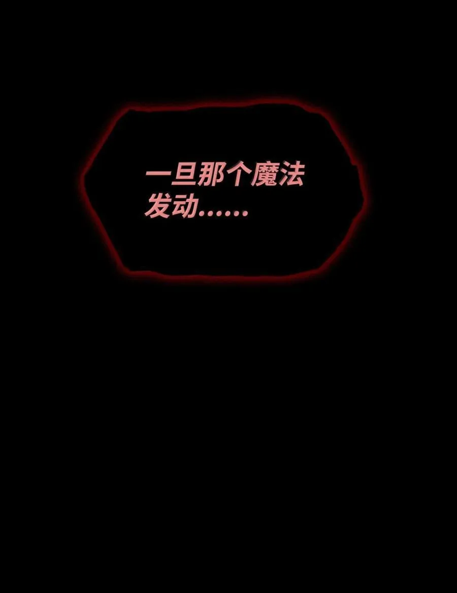 88 混乱7