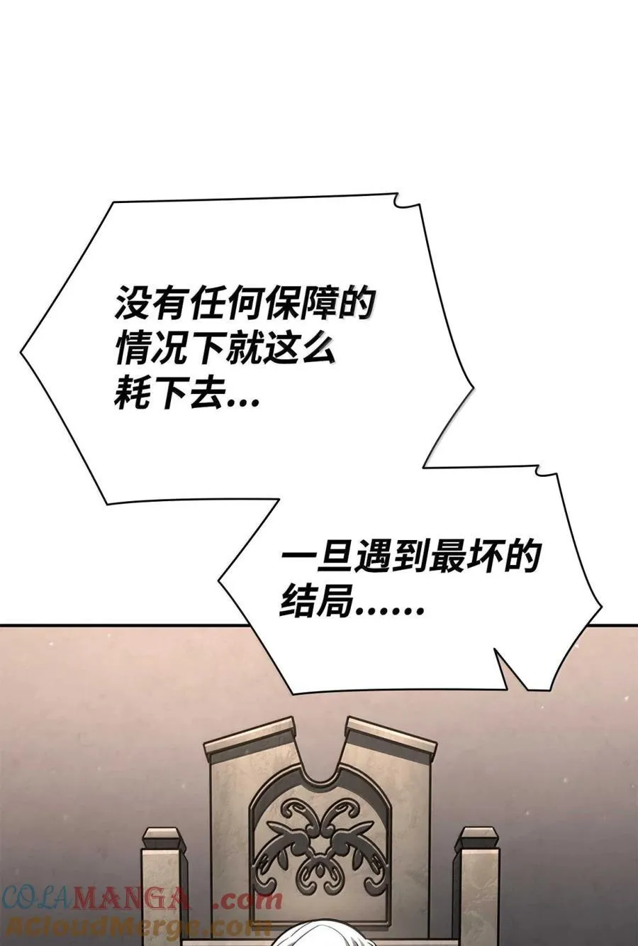 88 混乱104