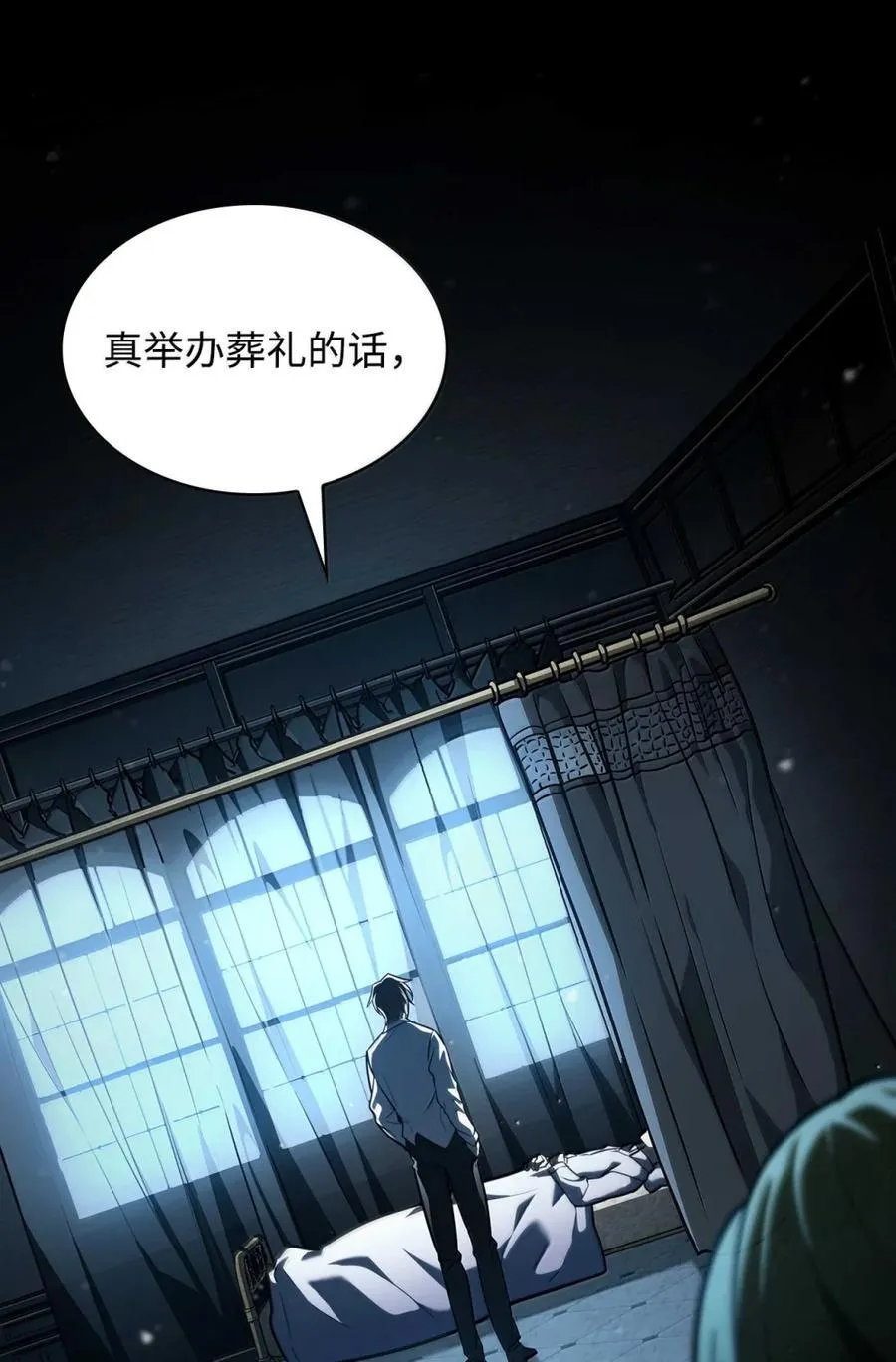 88 混乱51