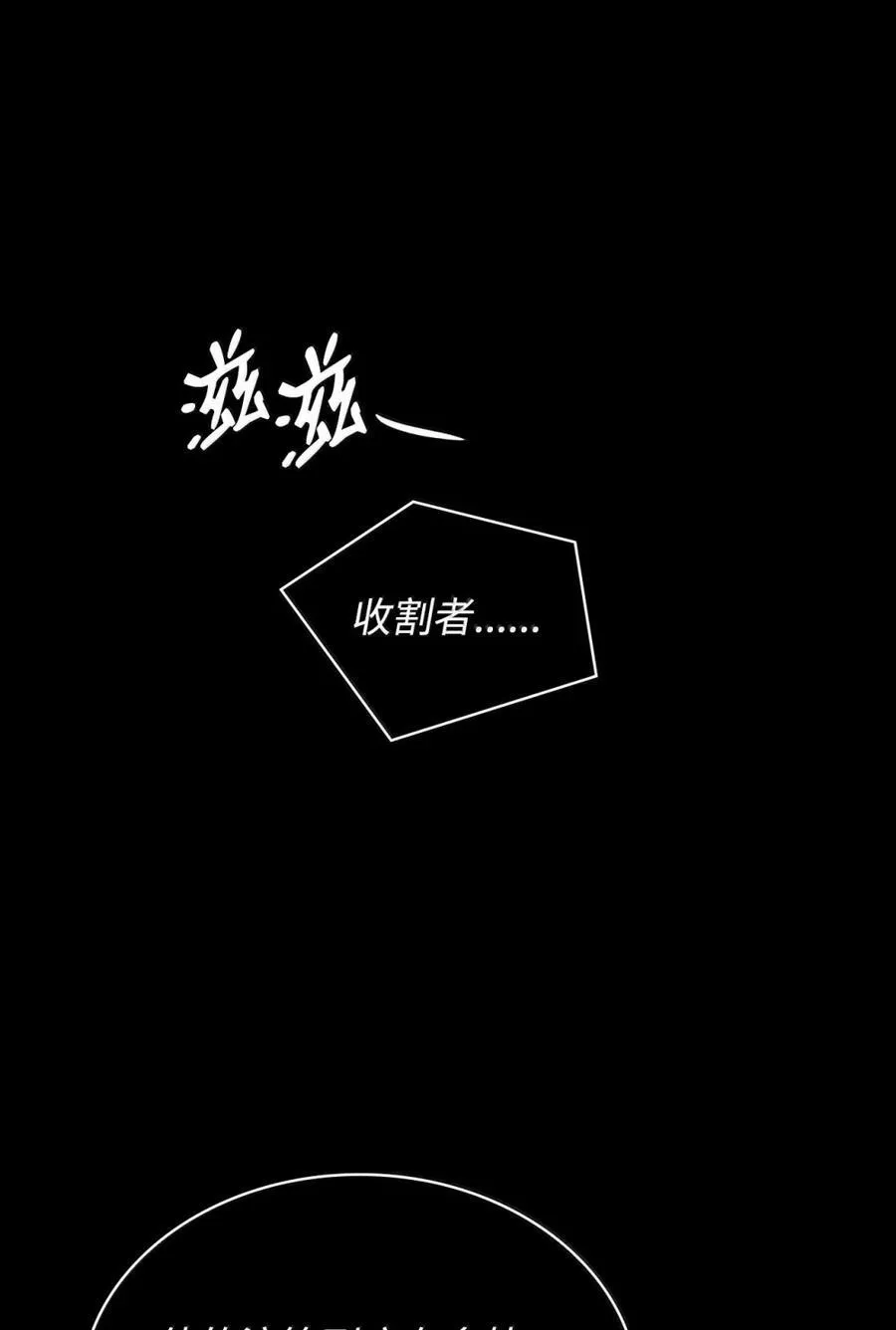 88 混乱13