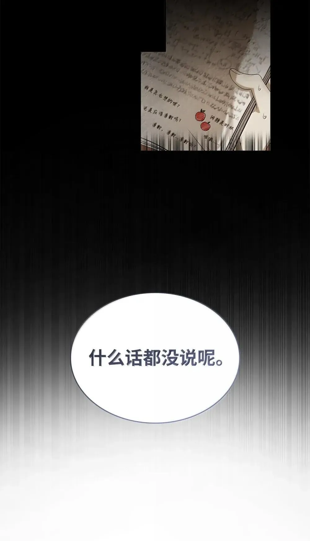94 曾经的弟子16