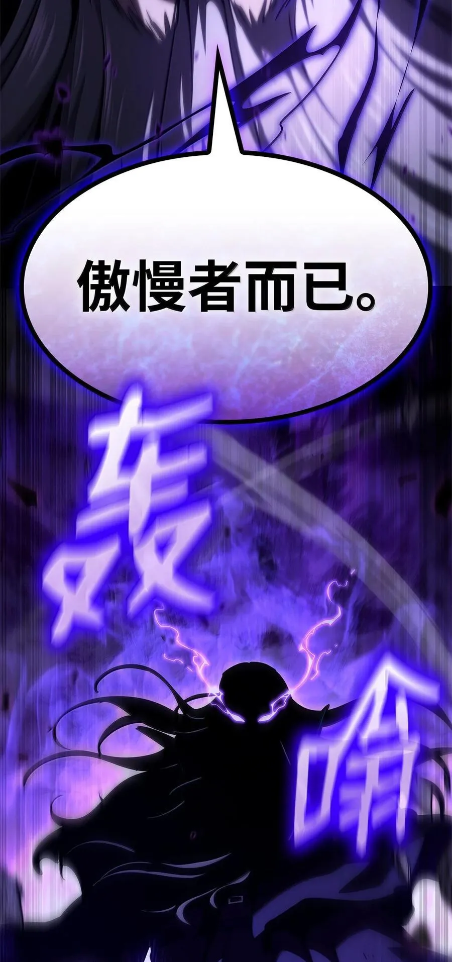 86 牺牲33