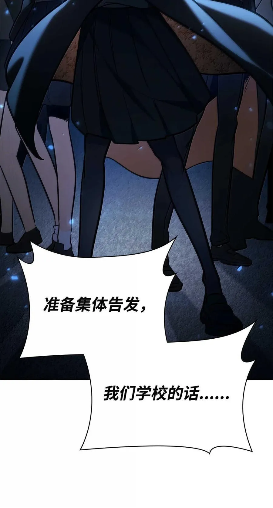 88 混乱82
