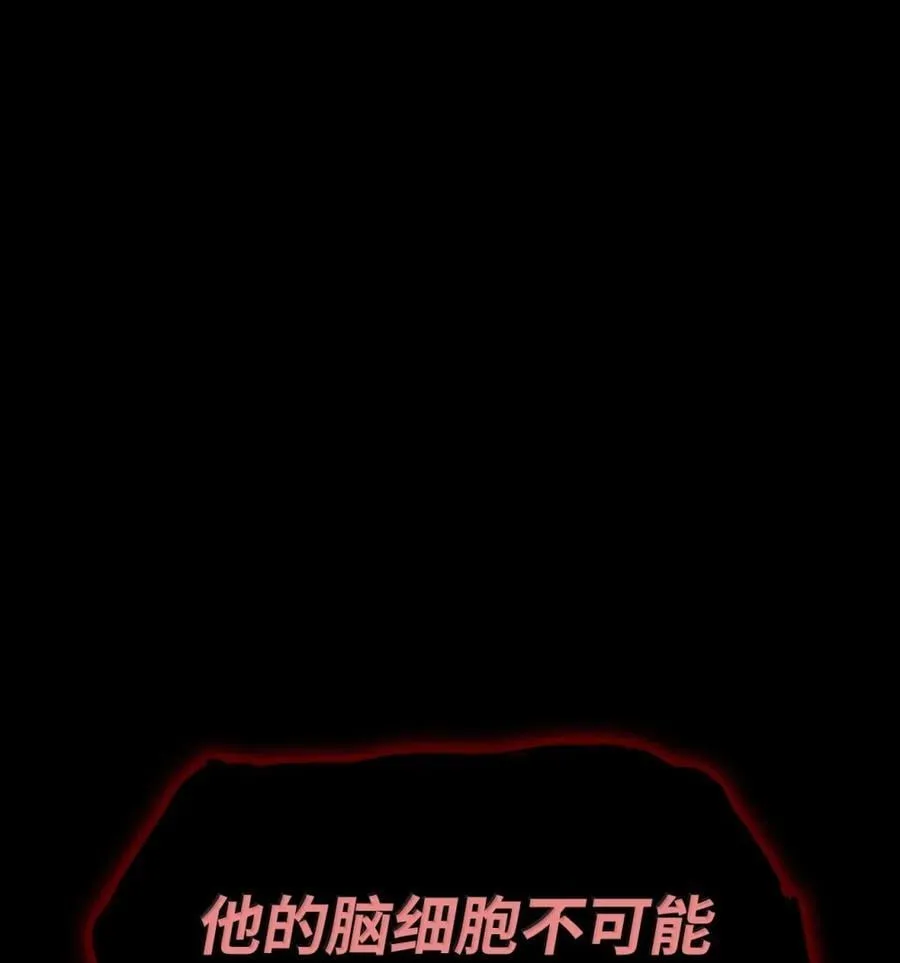 88 混乱19