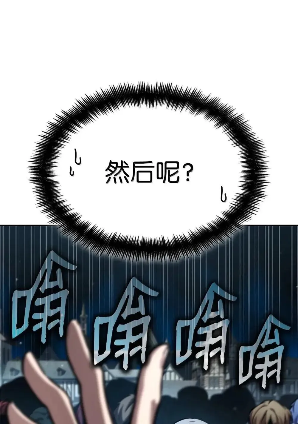 92 起死回生之法97