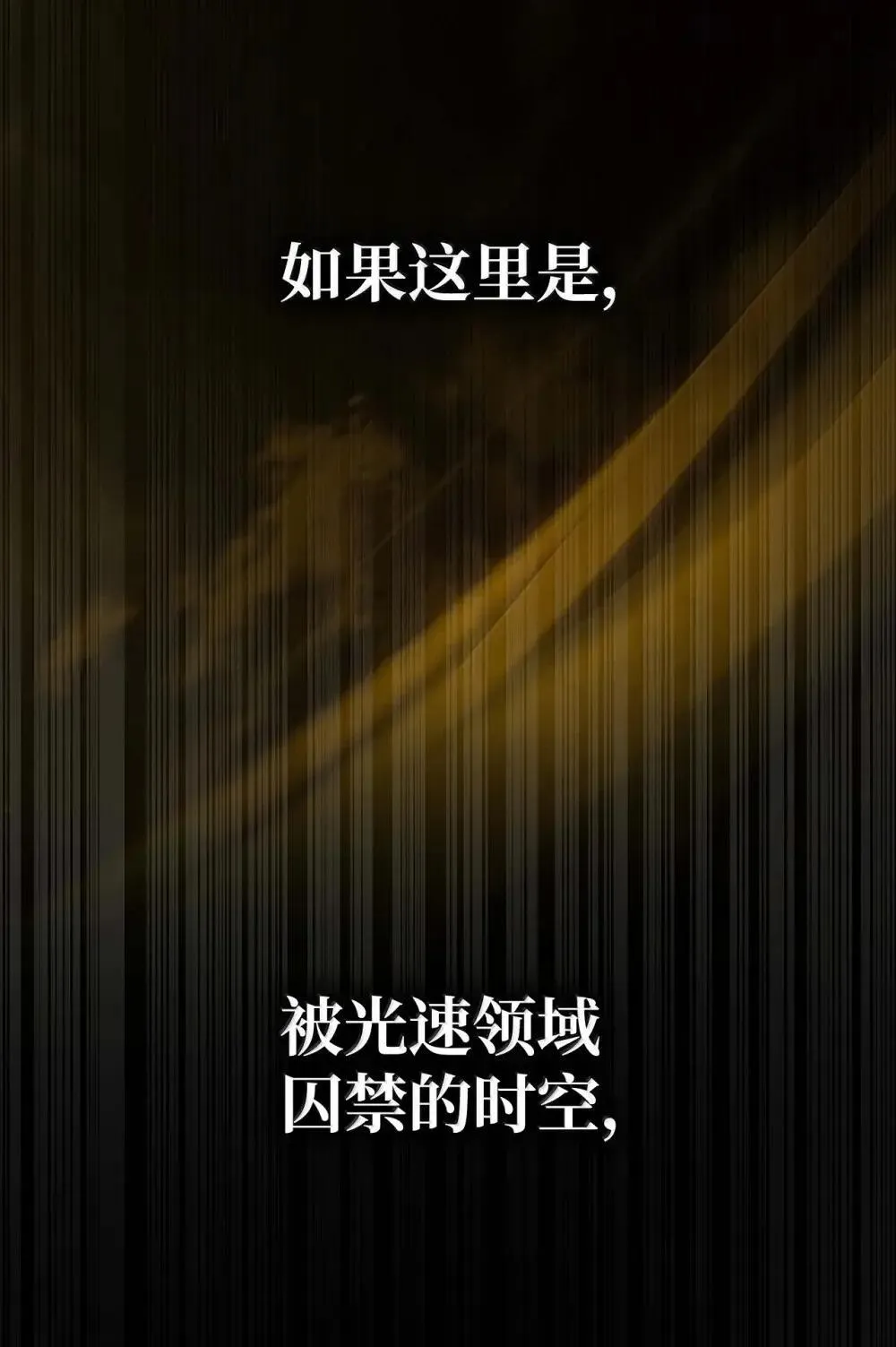 91 超光速77