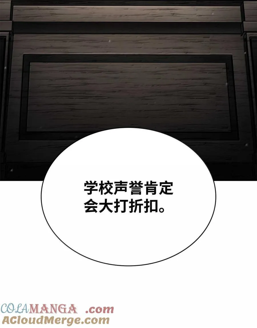 88 混乱72
