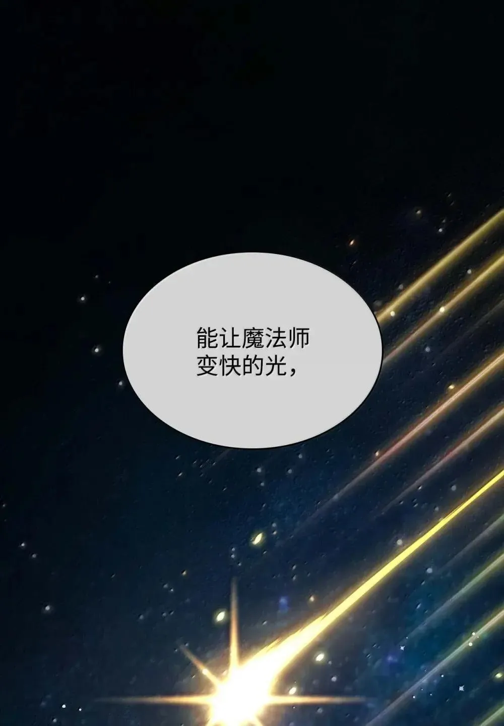 91 超光速69