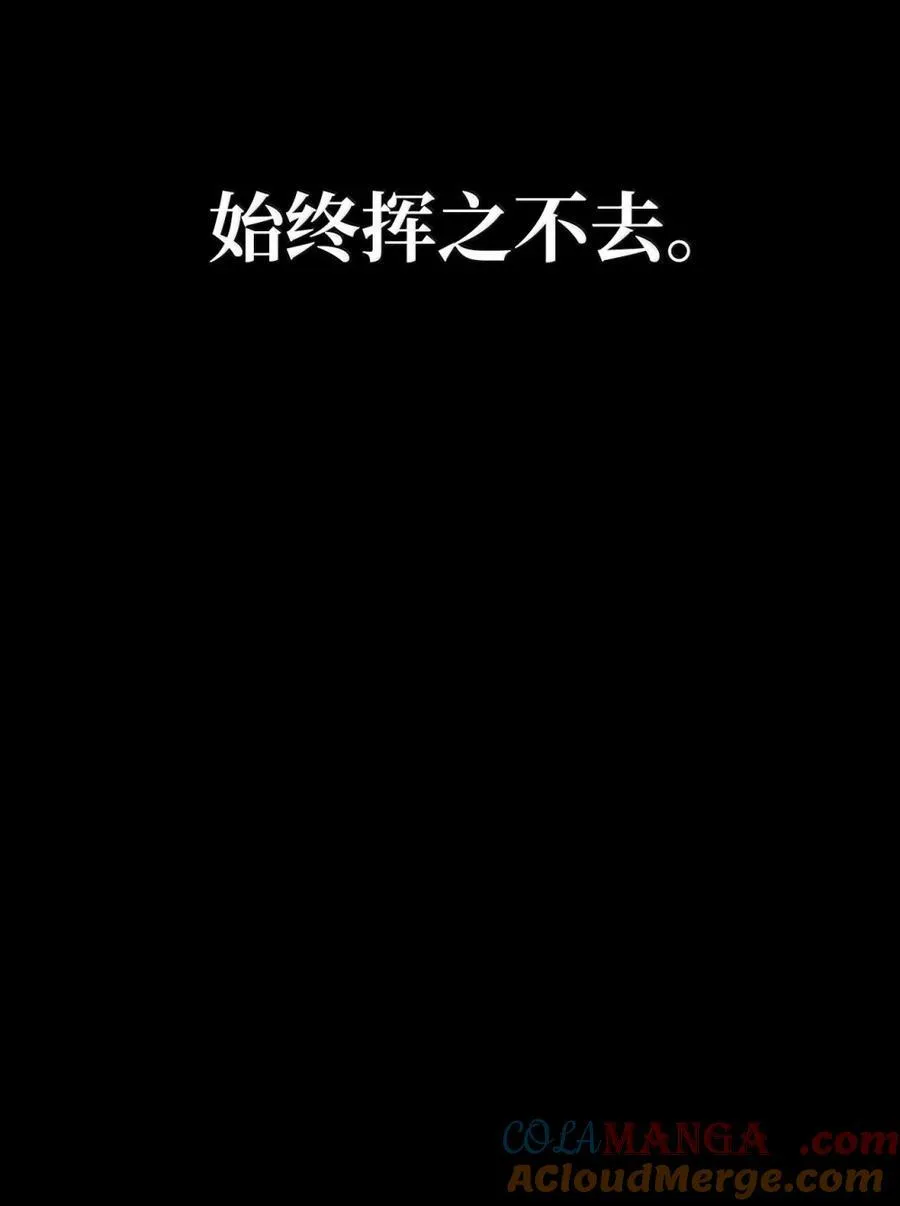 88 混乱96