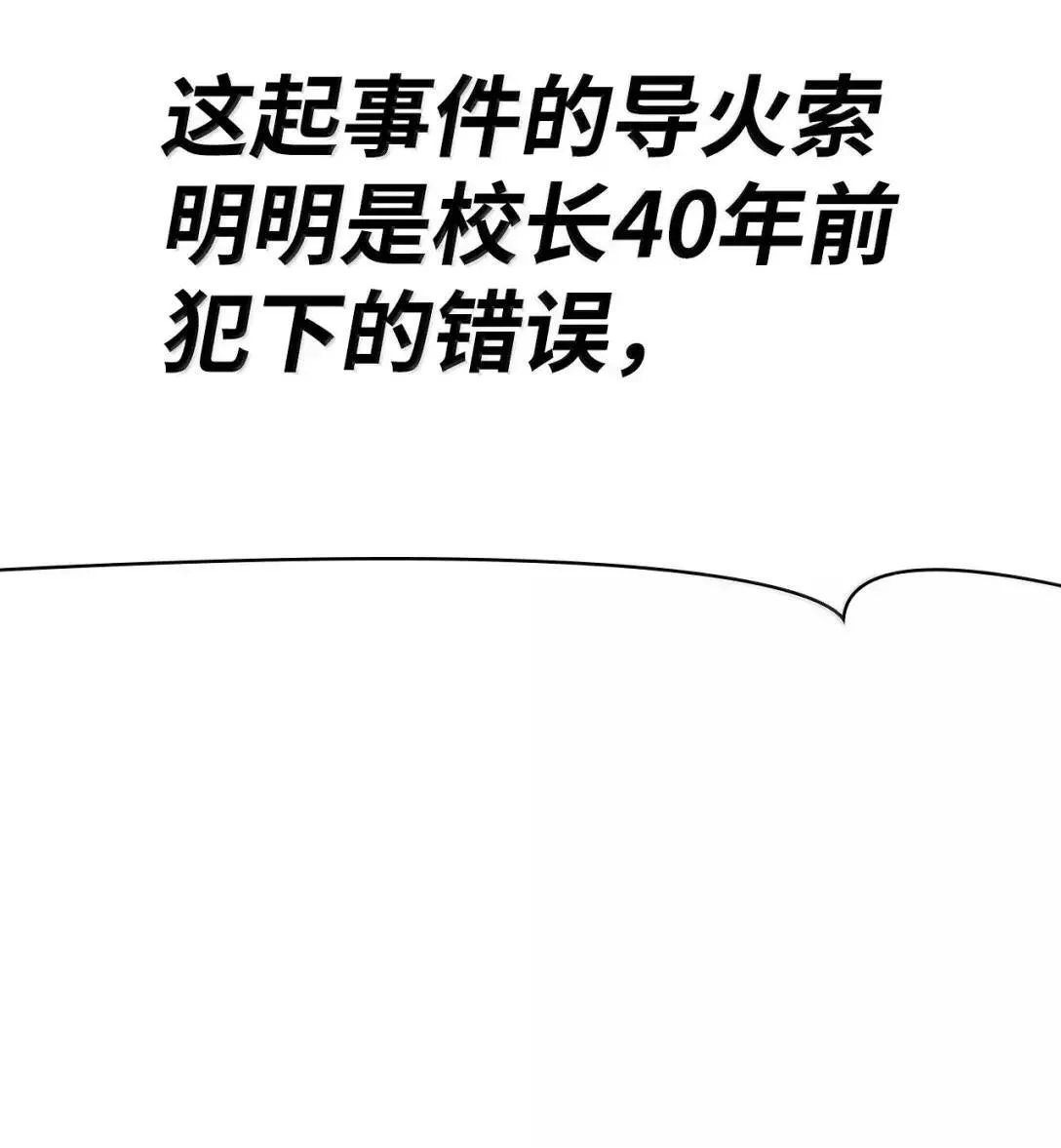 89 校内风波55