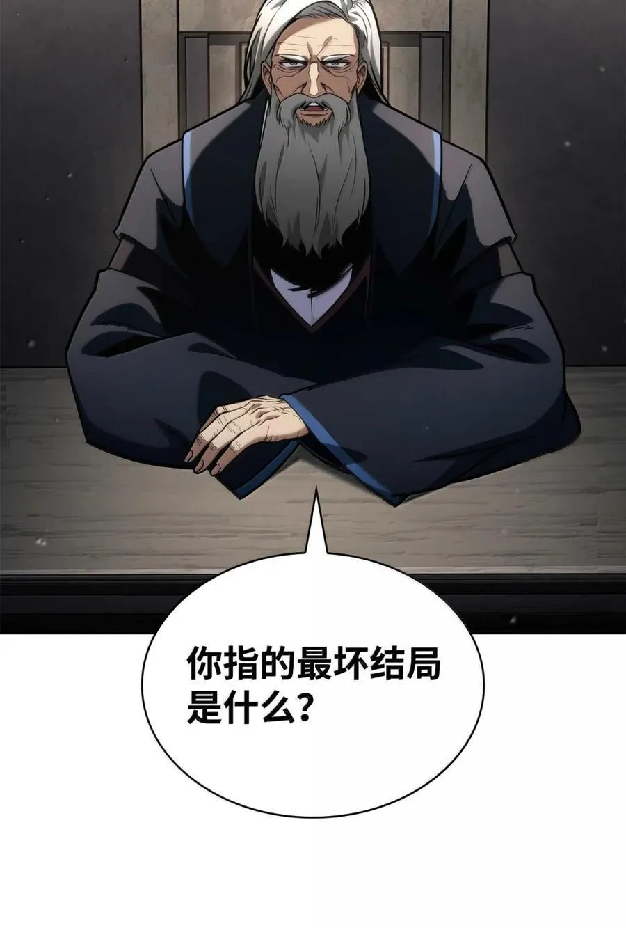 88 混乱105