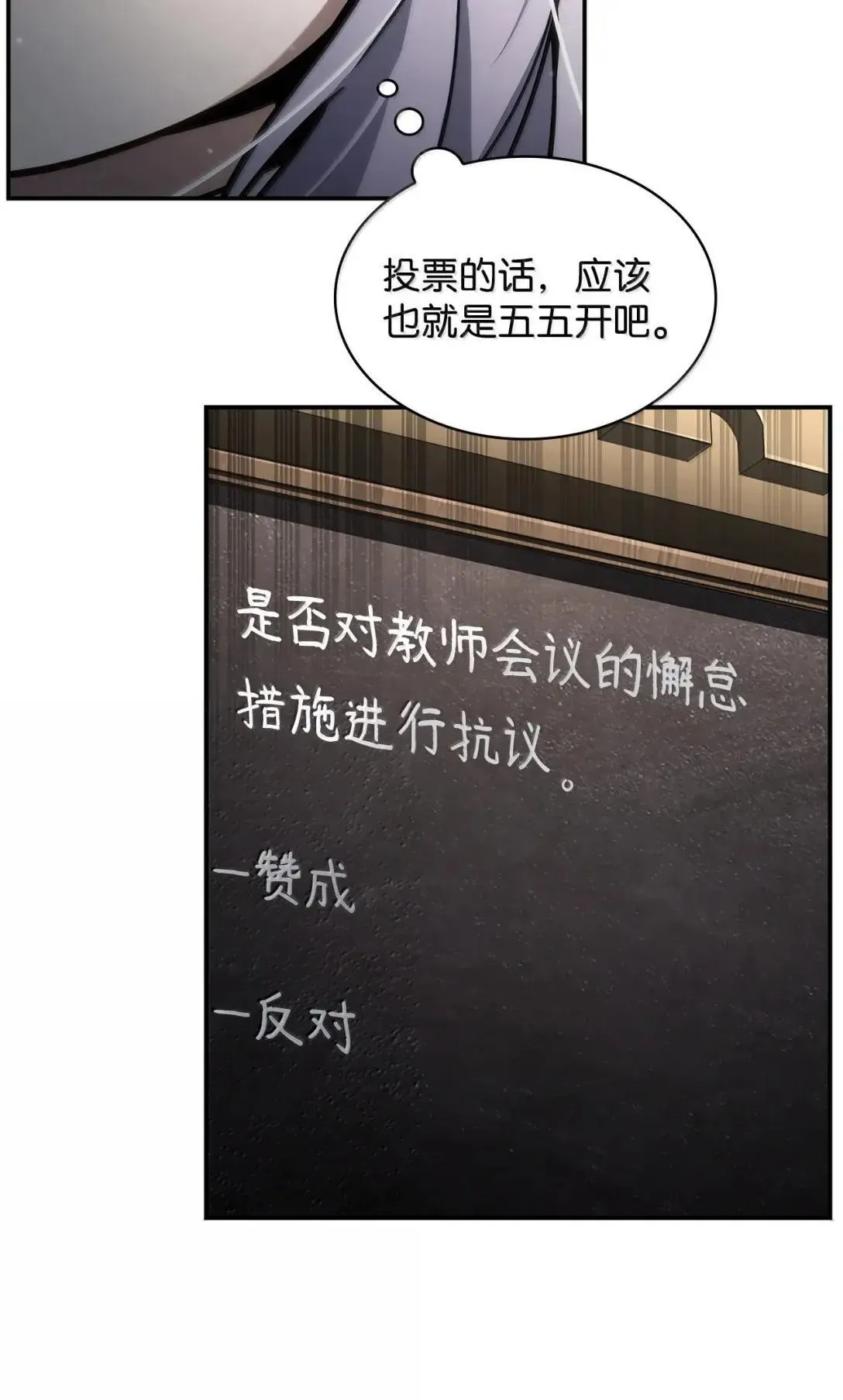 89 校内风波101