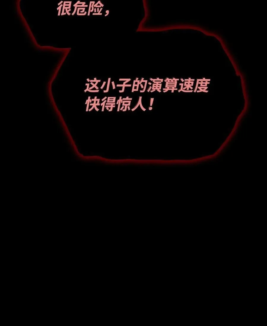 88 混乱6