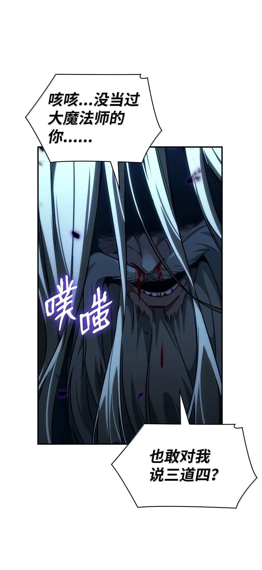 86 牺牲29