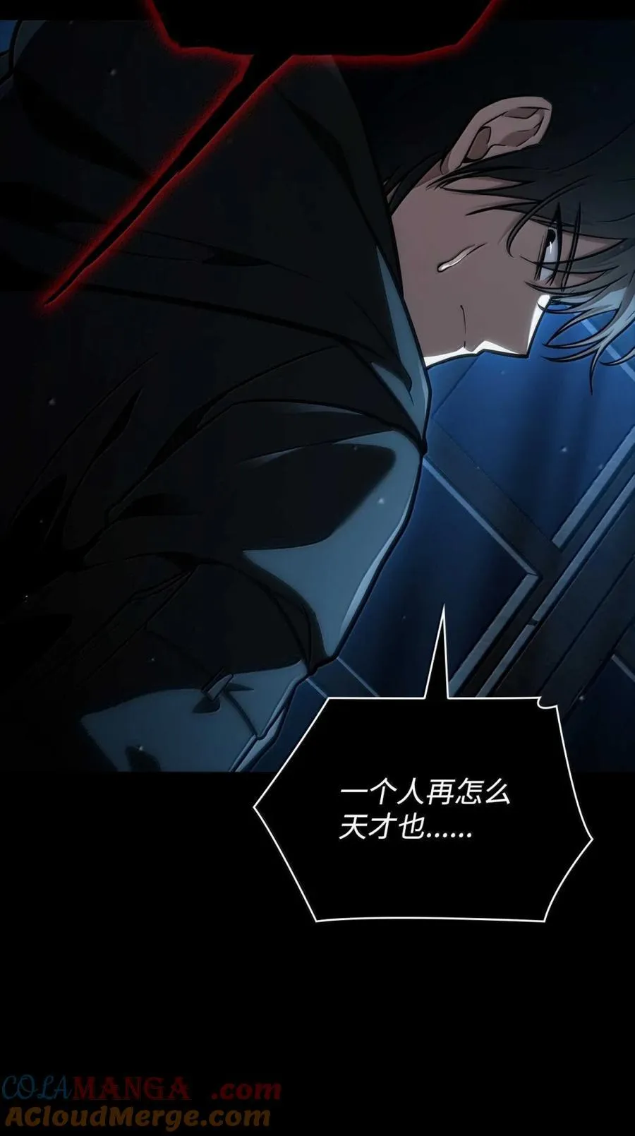88 混乱16
