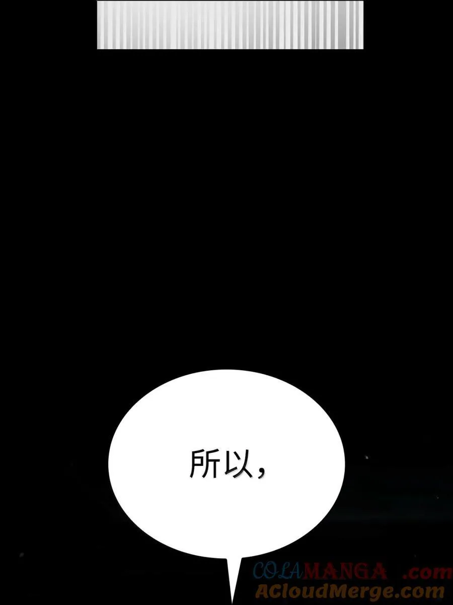 88 混乱56