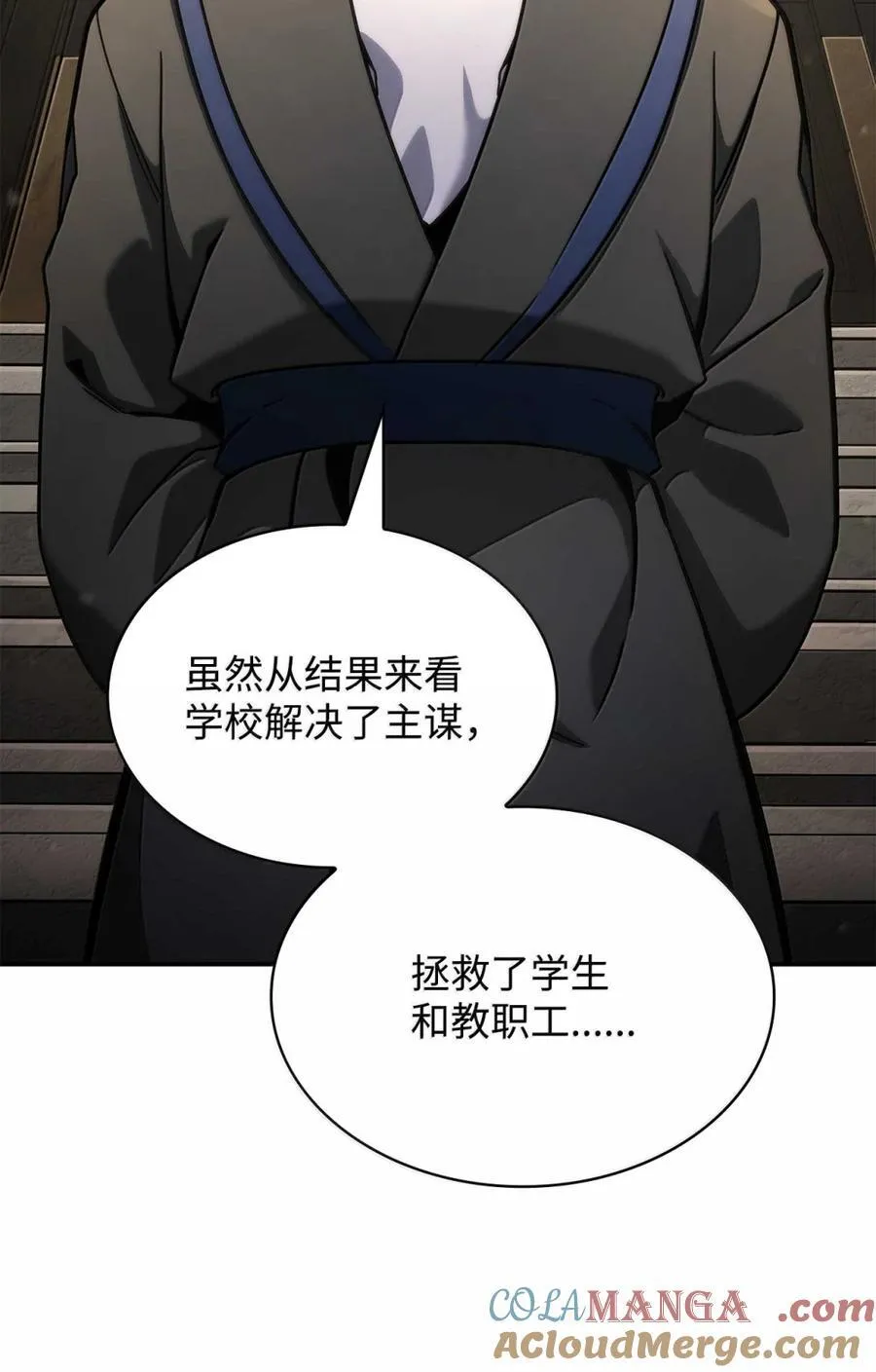 88 混乱68
