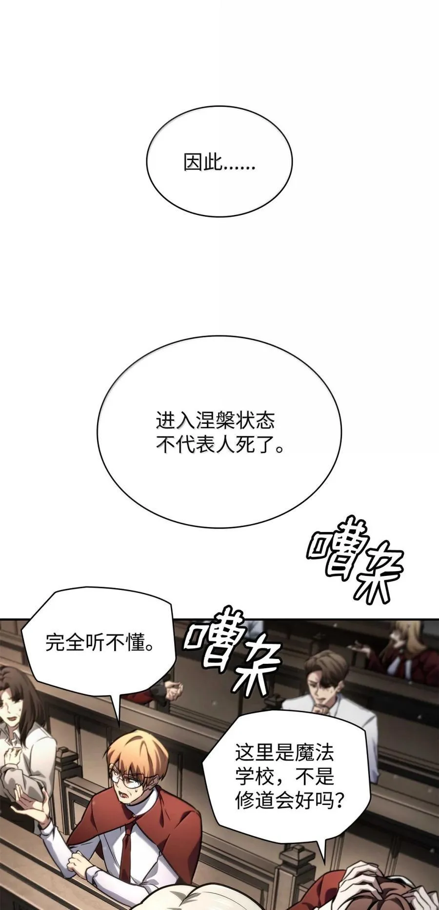 88 混乱101
