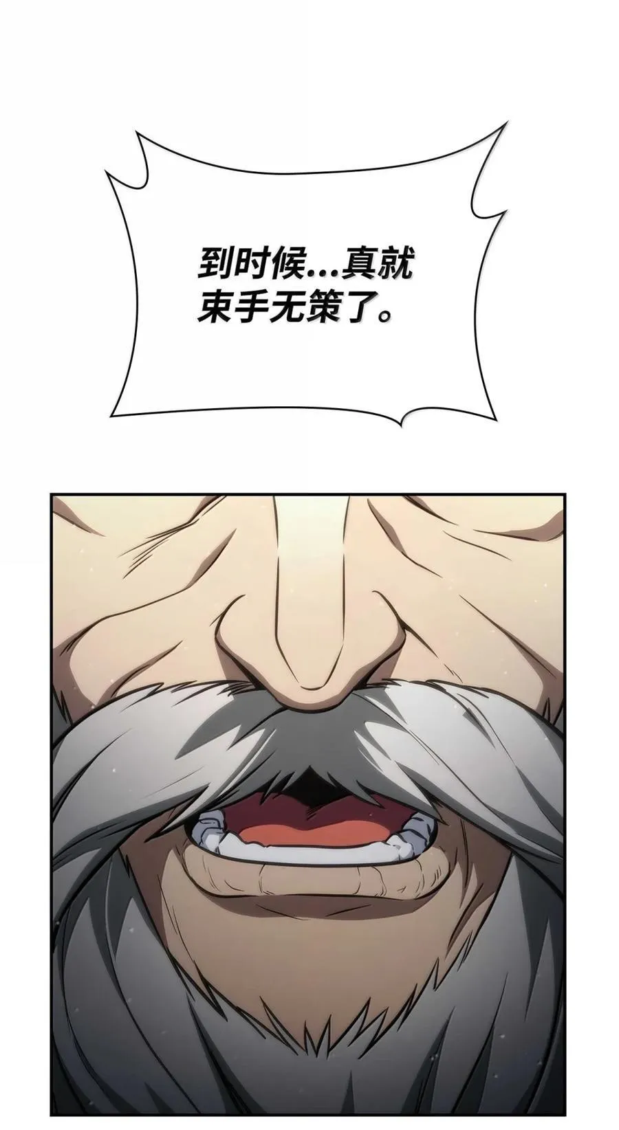 88 混乱83