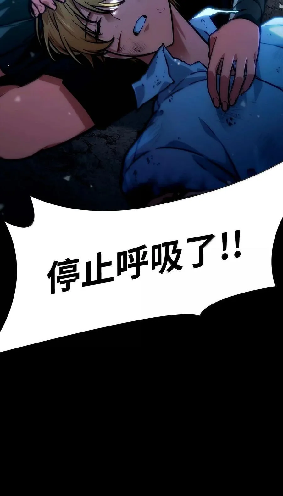 87 死亡54