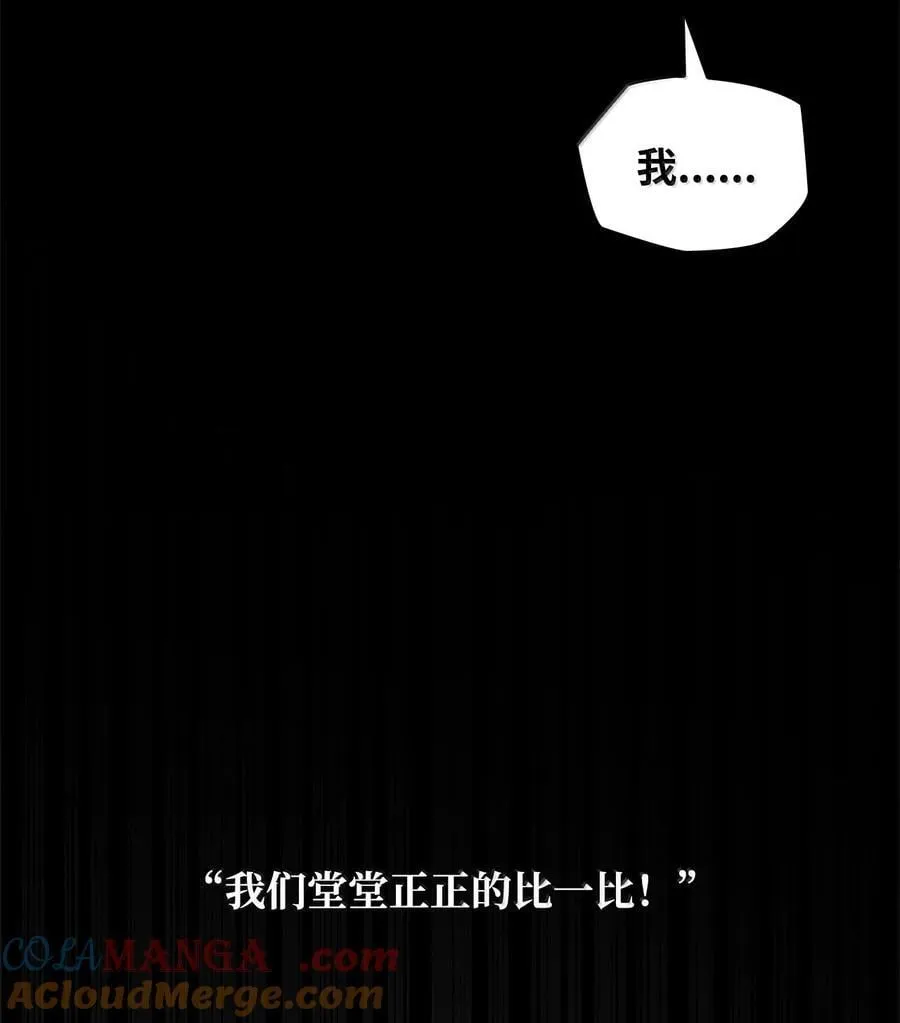 86 牺牲100