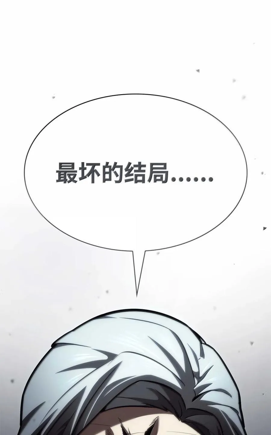 88 混乱107