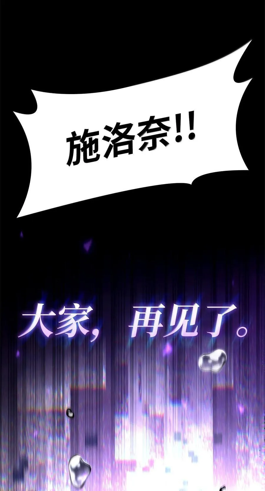86 牺牲109