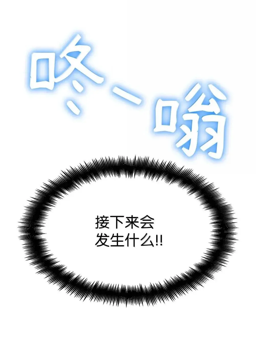 92 起死回生之法95