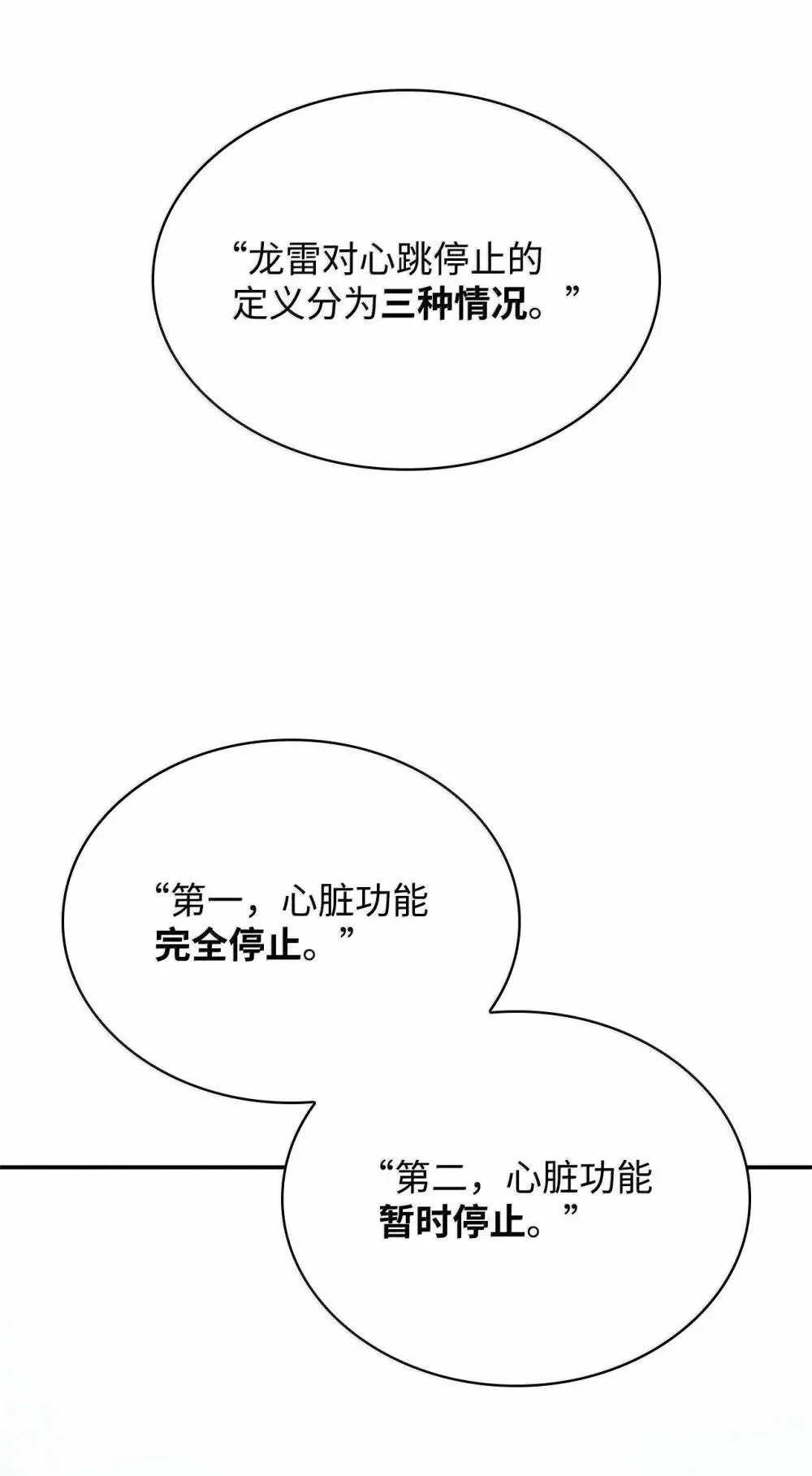 92 起死回生之法127