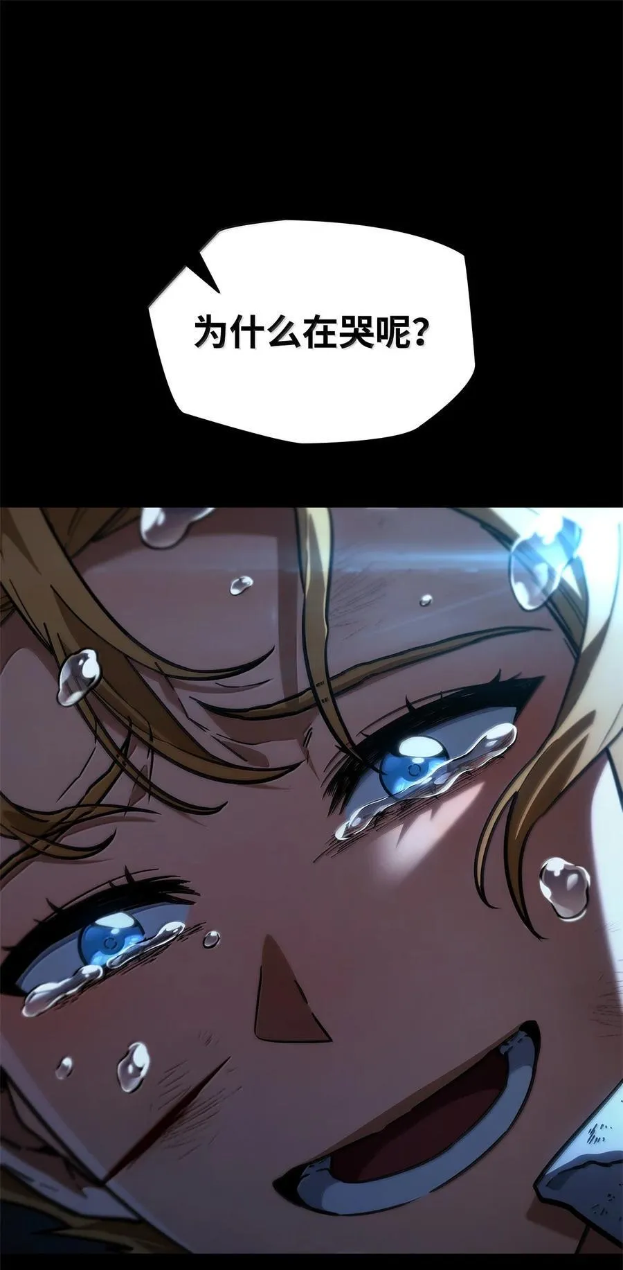 86 牺牲99