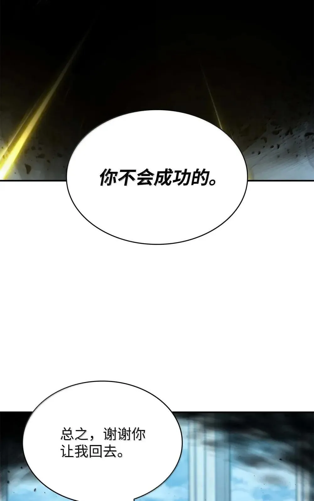 91 超光速33