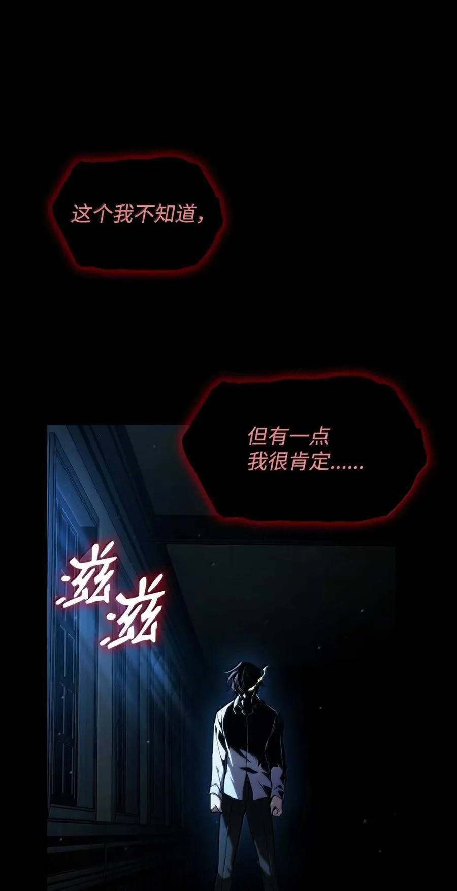 88 混乱17