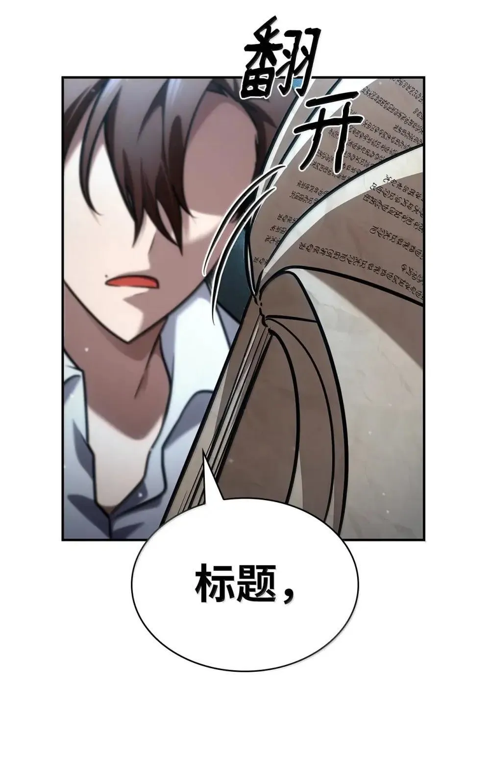 92 起死回生之法120