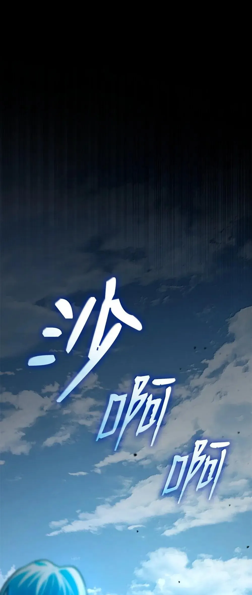 92 起死回生之法45