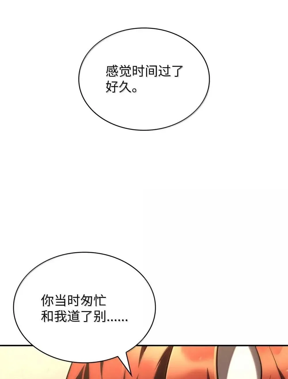 94 曾经的弟子13