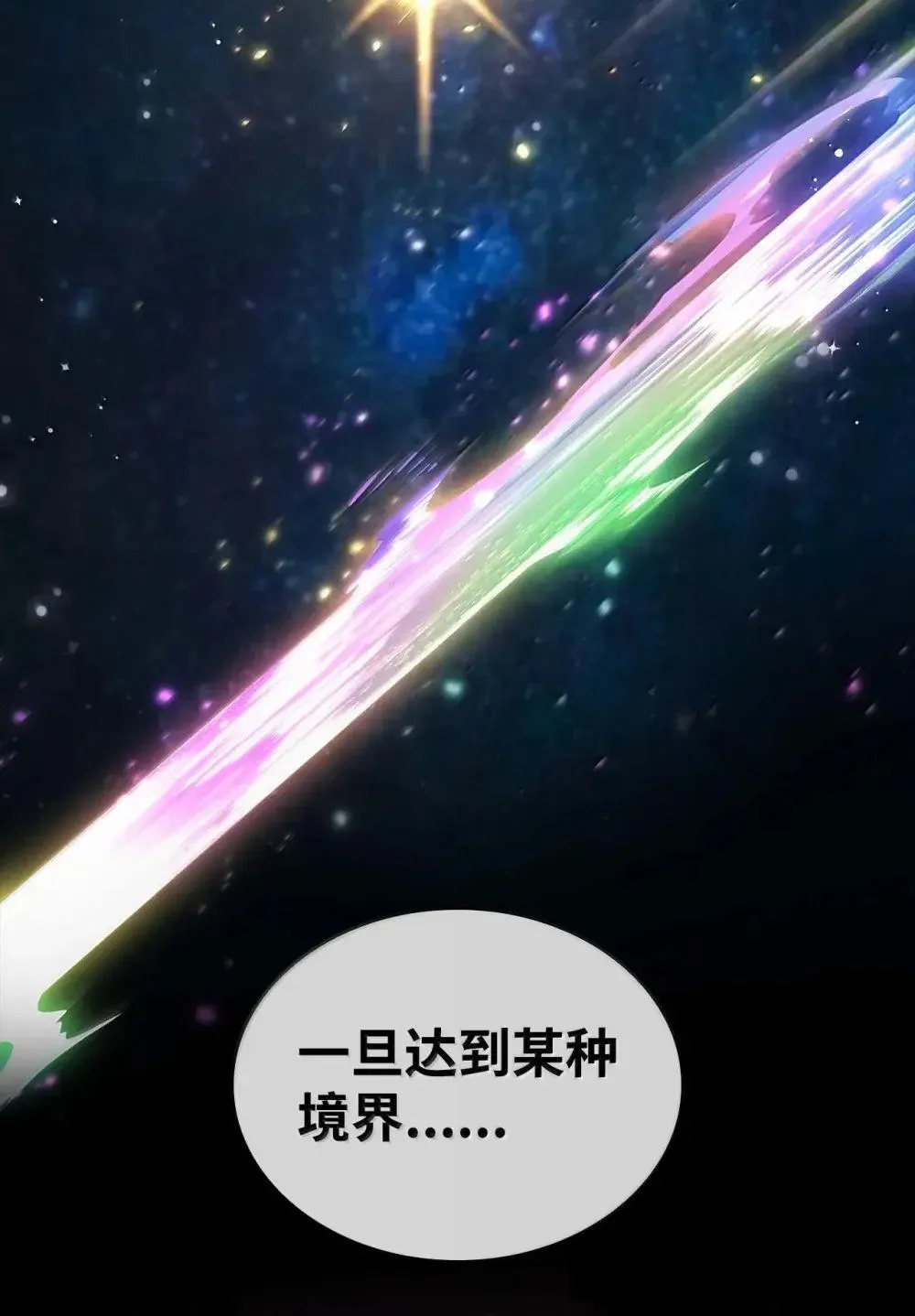 91 超光速70